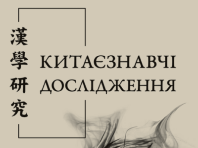 Chinese Studies Journal