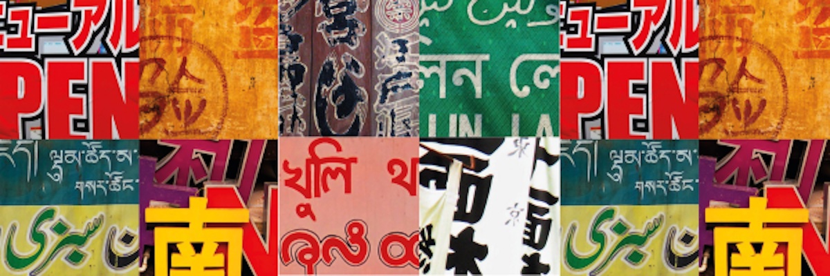 KonfBild Asienforschung Spenden